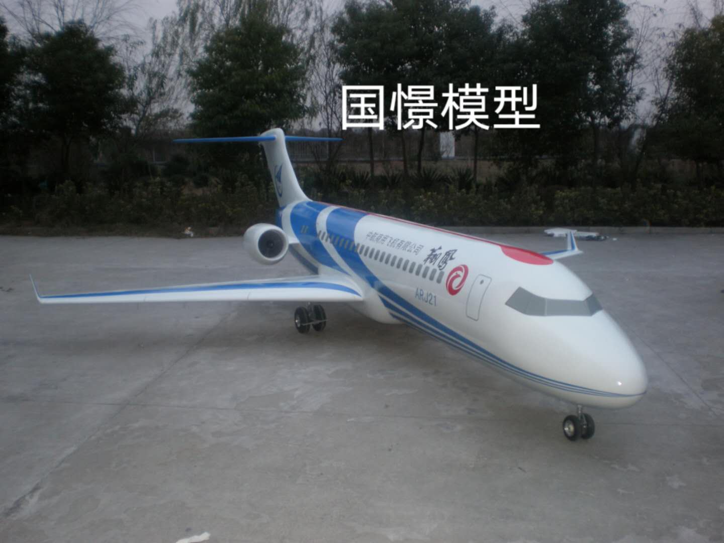 宝山飞机模型